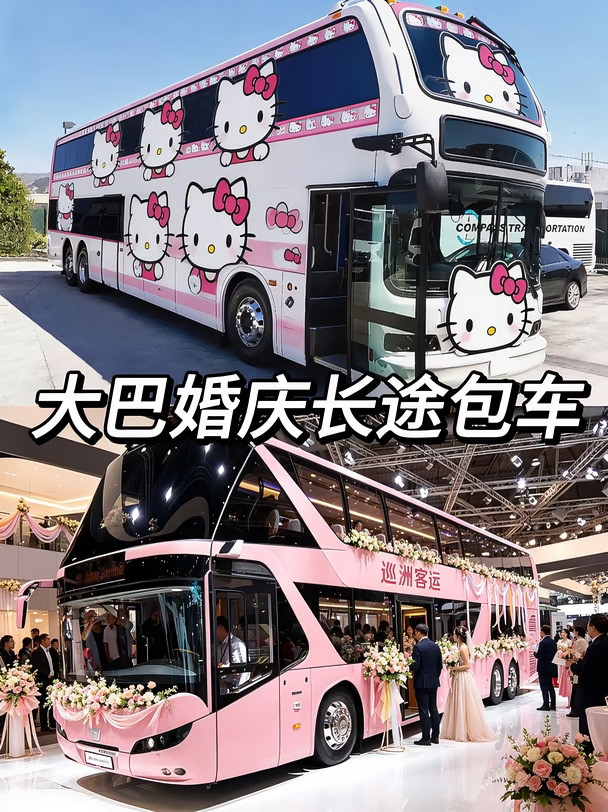 山东大巴租车中巴包车商务车房车租赁包车