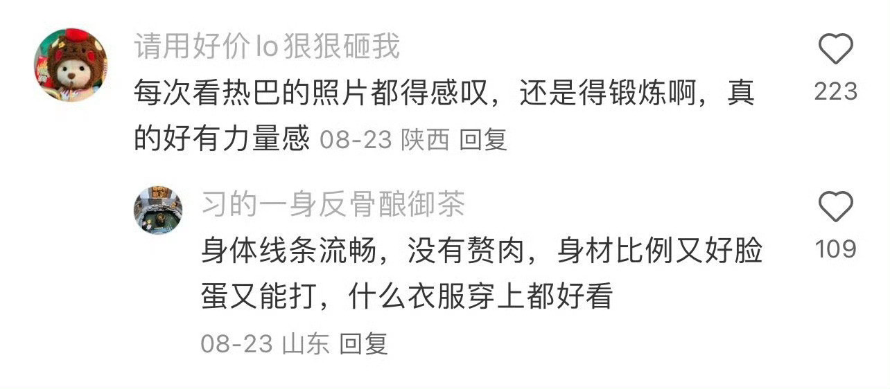 热巴的身材，绝对的，娱乐圈数一数二​​​