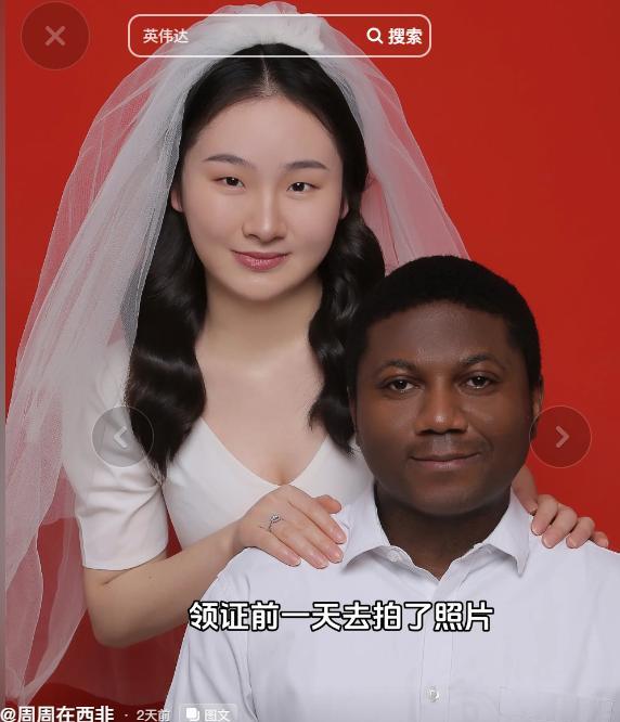 7月13日，河南女子发文，坦承之所以和黑人结婚，不是因为她缺爱，也不是因为他有多