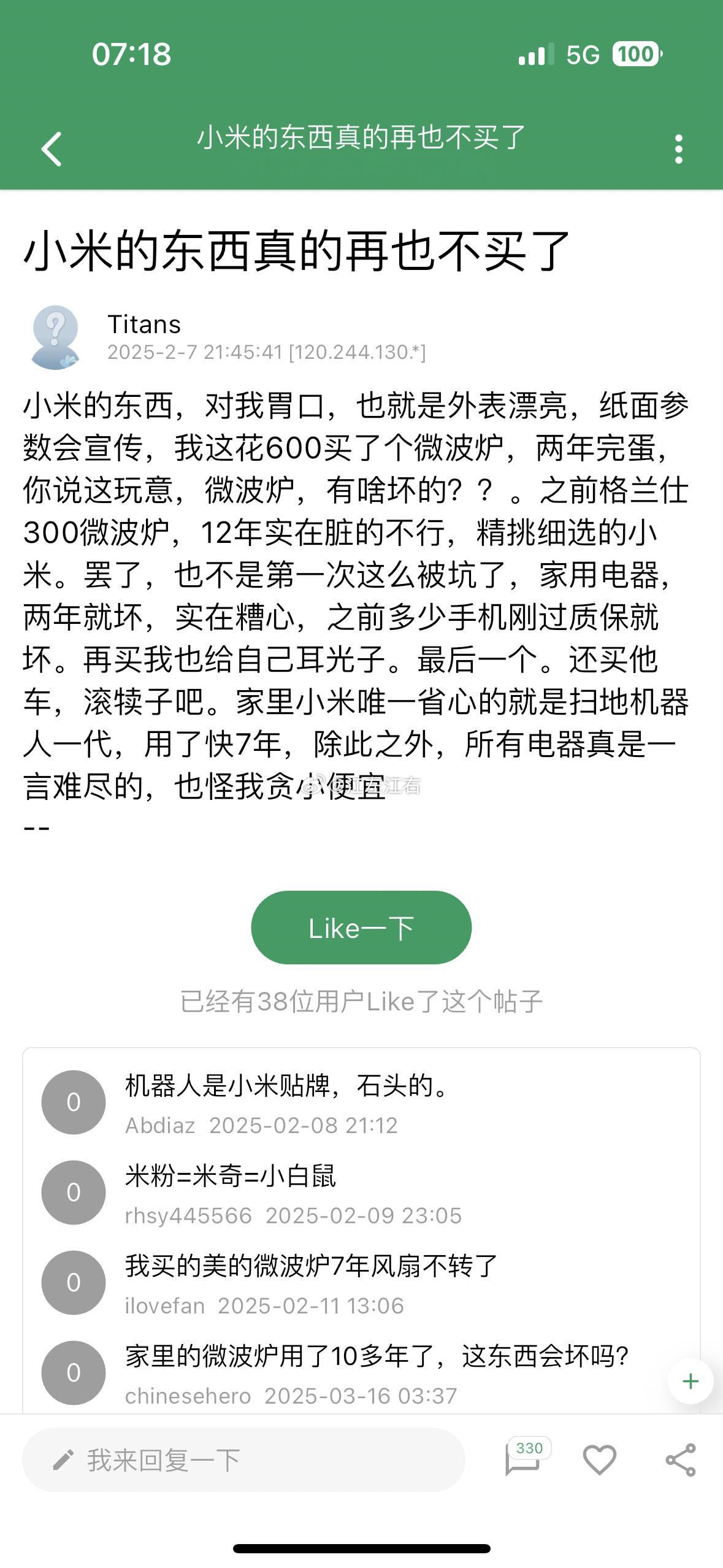 小家电都这样吧[笑着哭]​​​