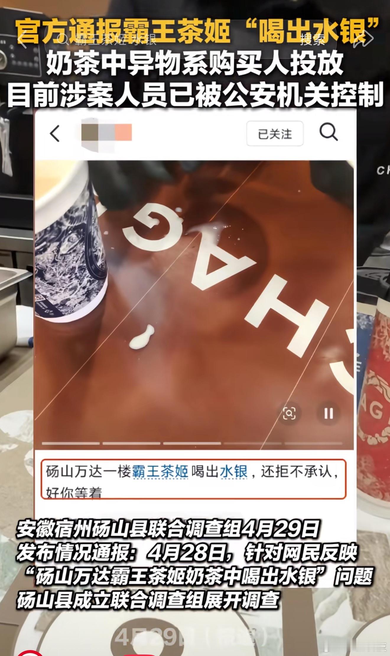 霸王茶姬水银事件反转其实没反转，最开始就是语言陷阱，营销号标题说的都是女子报案，