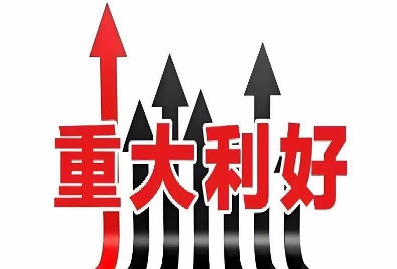 接下来，以下概念叠加的，会盆满钵满，飞黄腾达，国庆期间笑开颜！1、文化传媒的马