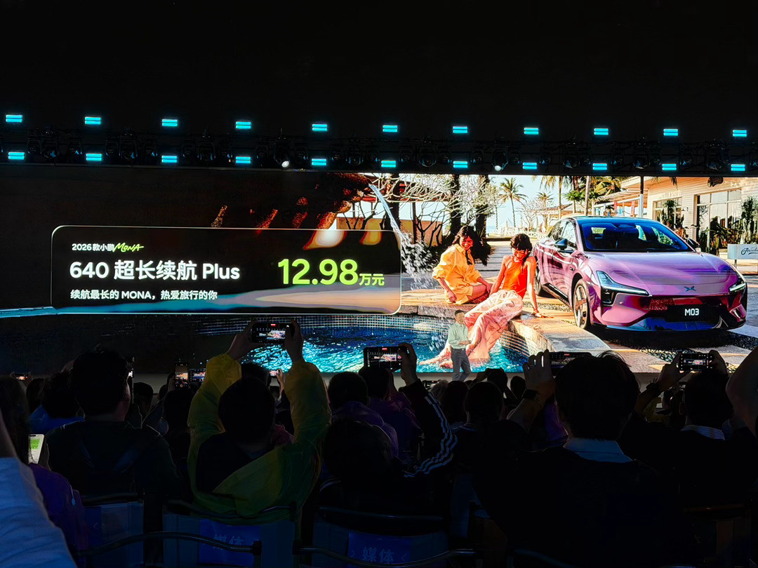 价格出来了！！！2026款小鹏MONAM03共推出6个版本，官方指导价分别是