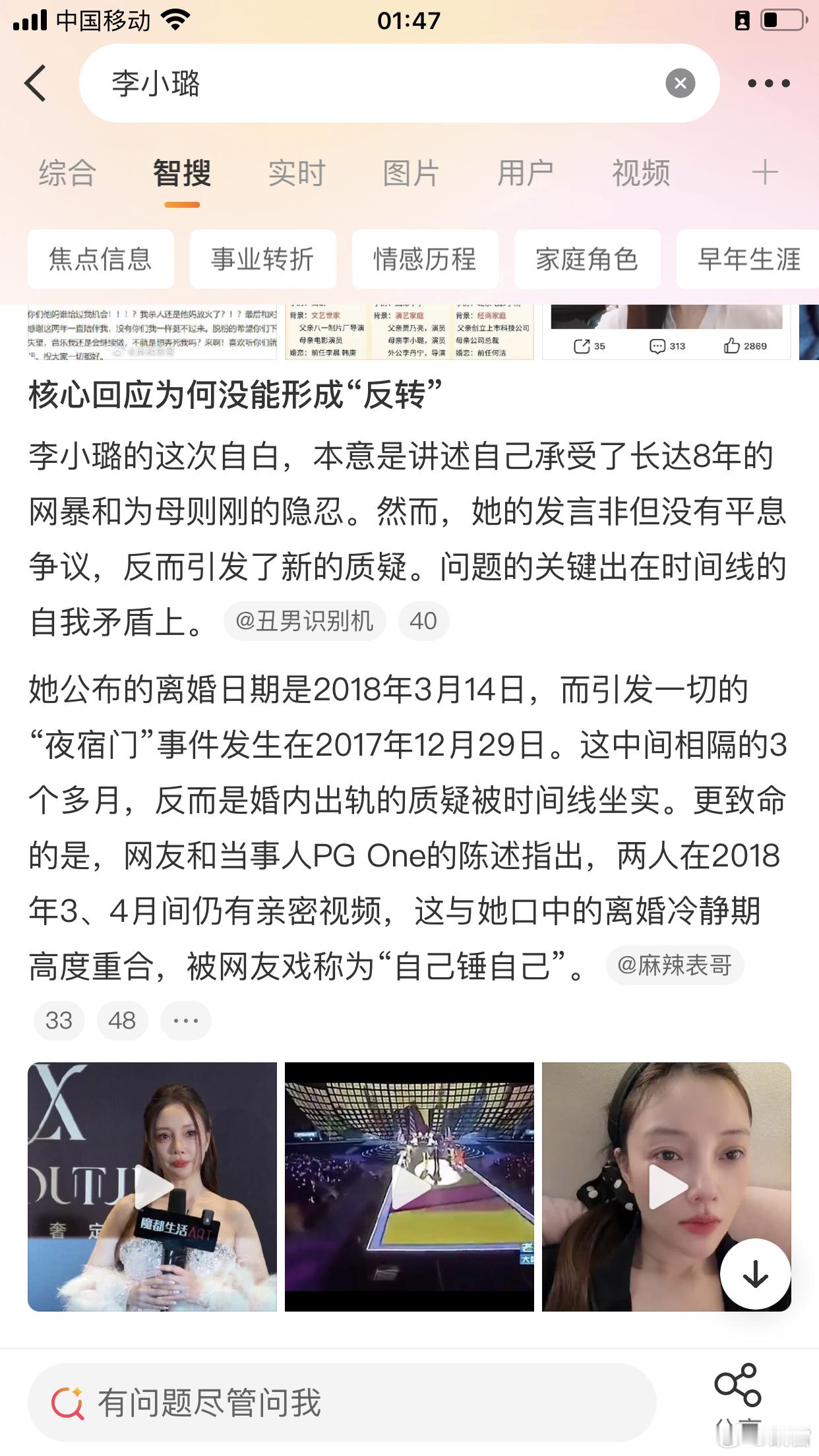 李小璐自己锤自己为什么说是"自己锤自己"：离婚时间（2018年3月14日）距离