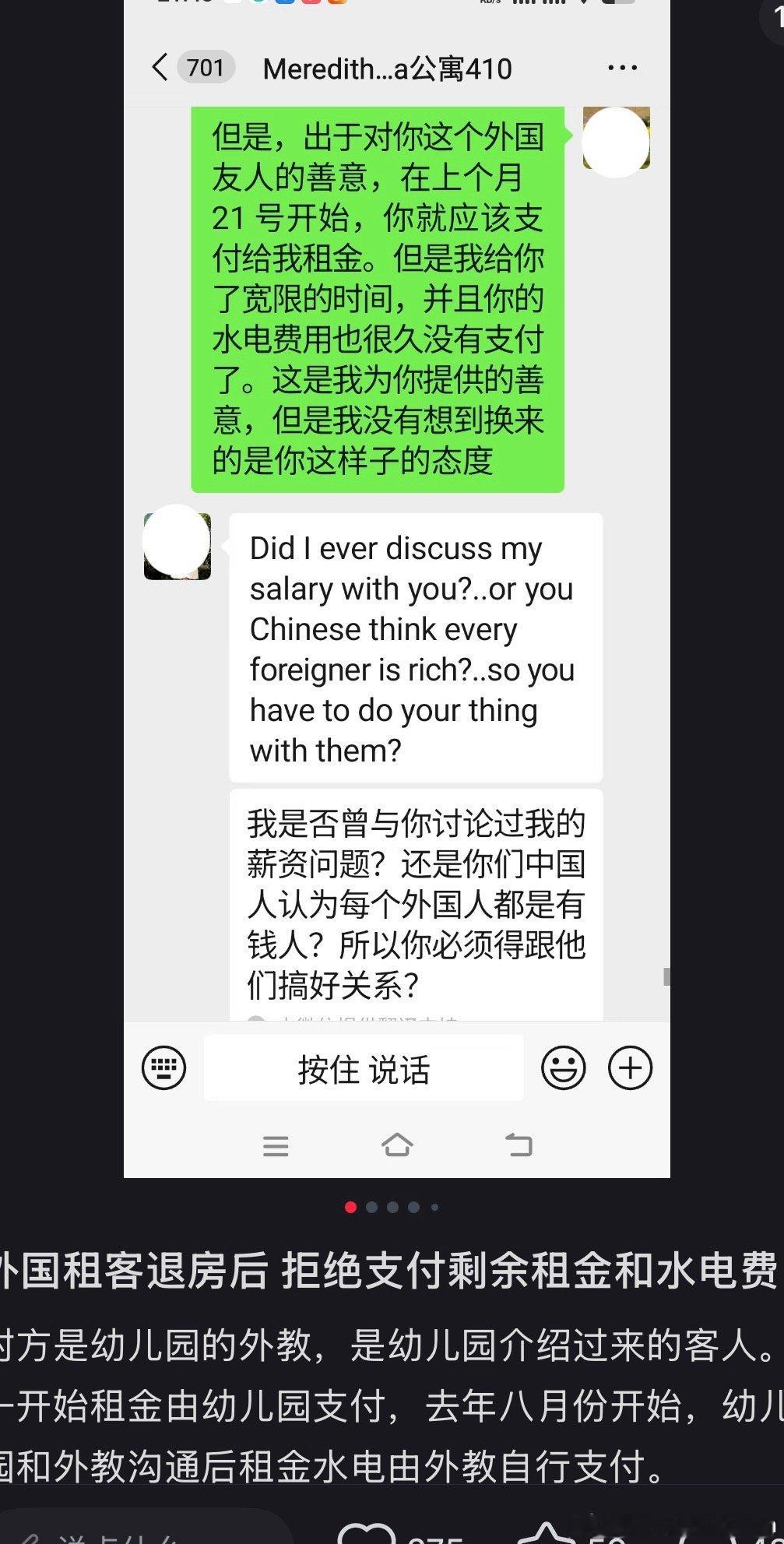 “出于对外国友人的善意”，“我真的没想到你这个外国人为什么不给我房租水电费”…看