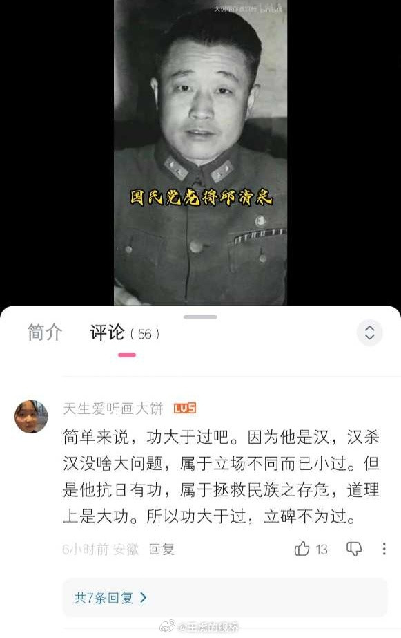 评价为家里人被还乡团杀少了。😅