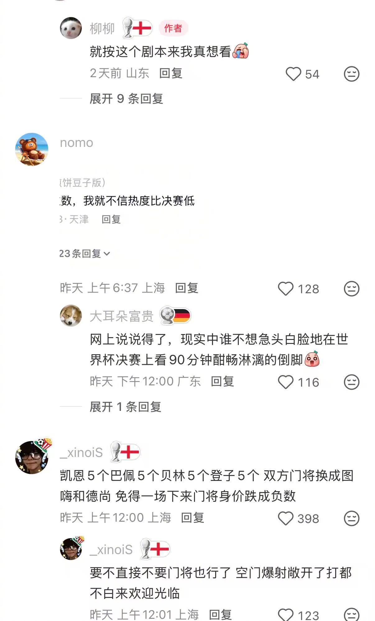 如果英法这么踢我旷工也得熬夜看英格兰vs法国季军赛，双方都表现不太想踢，于是网友