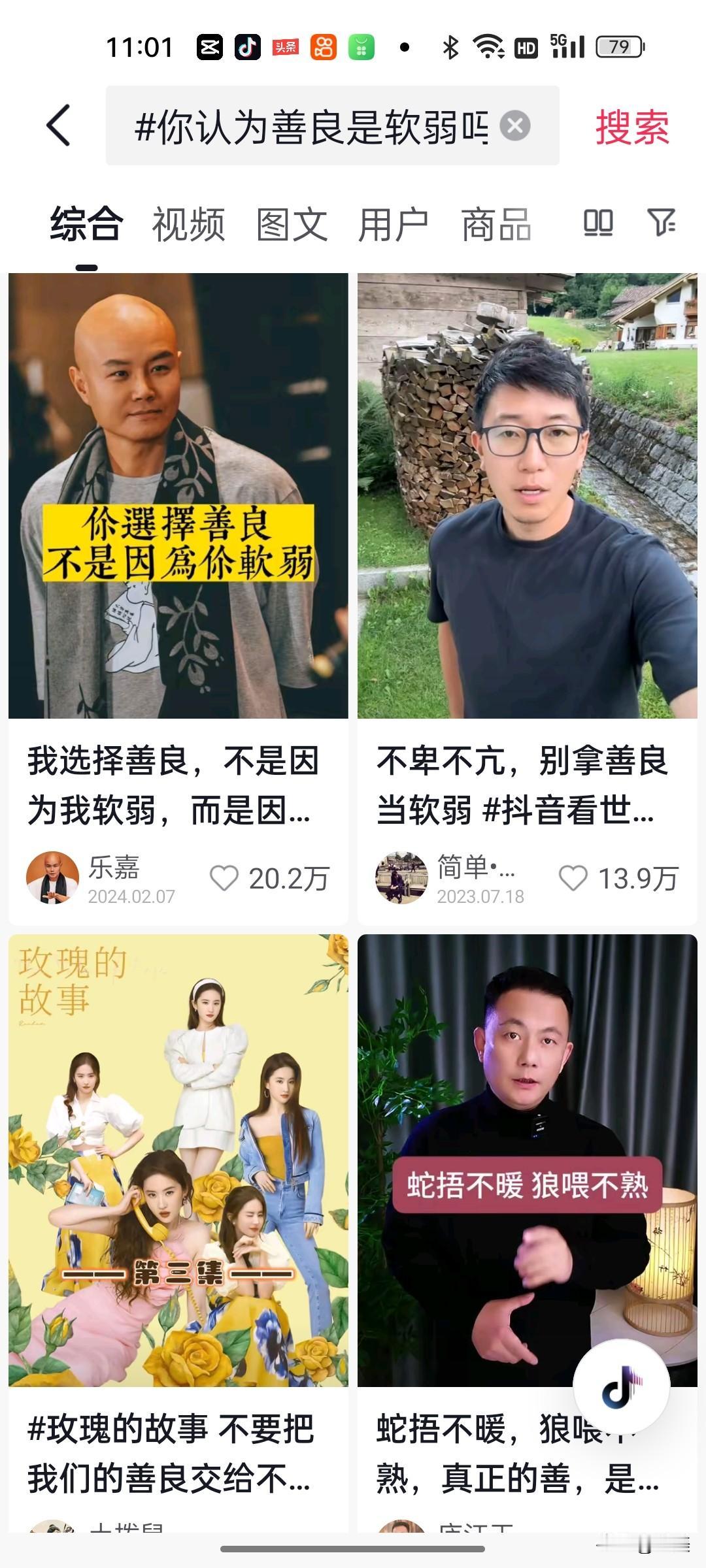 你认为善良是软弱吗?为何善良的人都过的很苦？