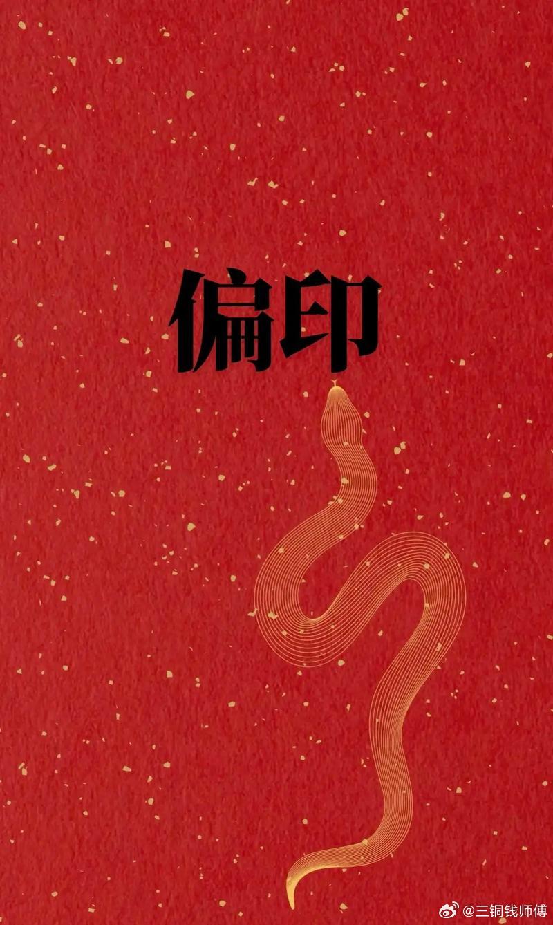 偏印可以先理解成一种深度洞察、非标准学习和内在防御。它不是按常规路线走的。正印像