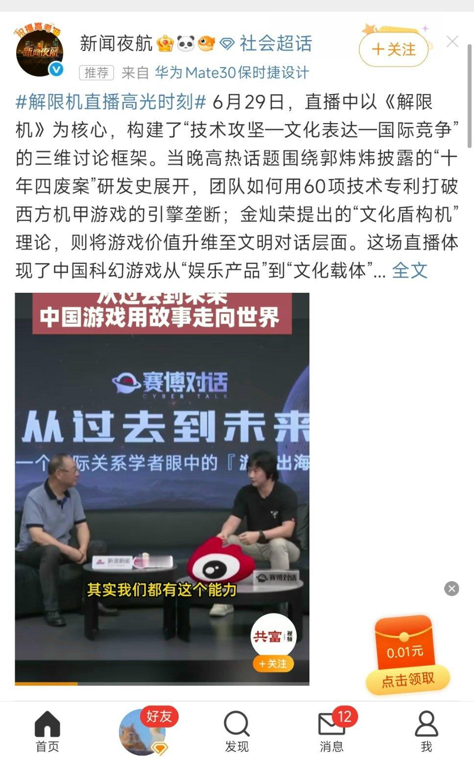 西方机甲游戏引擎。。。就是虚幻那些吗，看得出来西山居挺有钱啊​​​