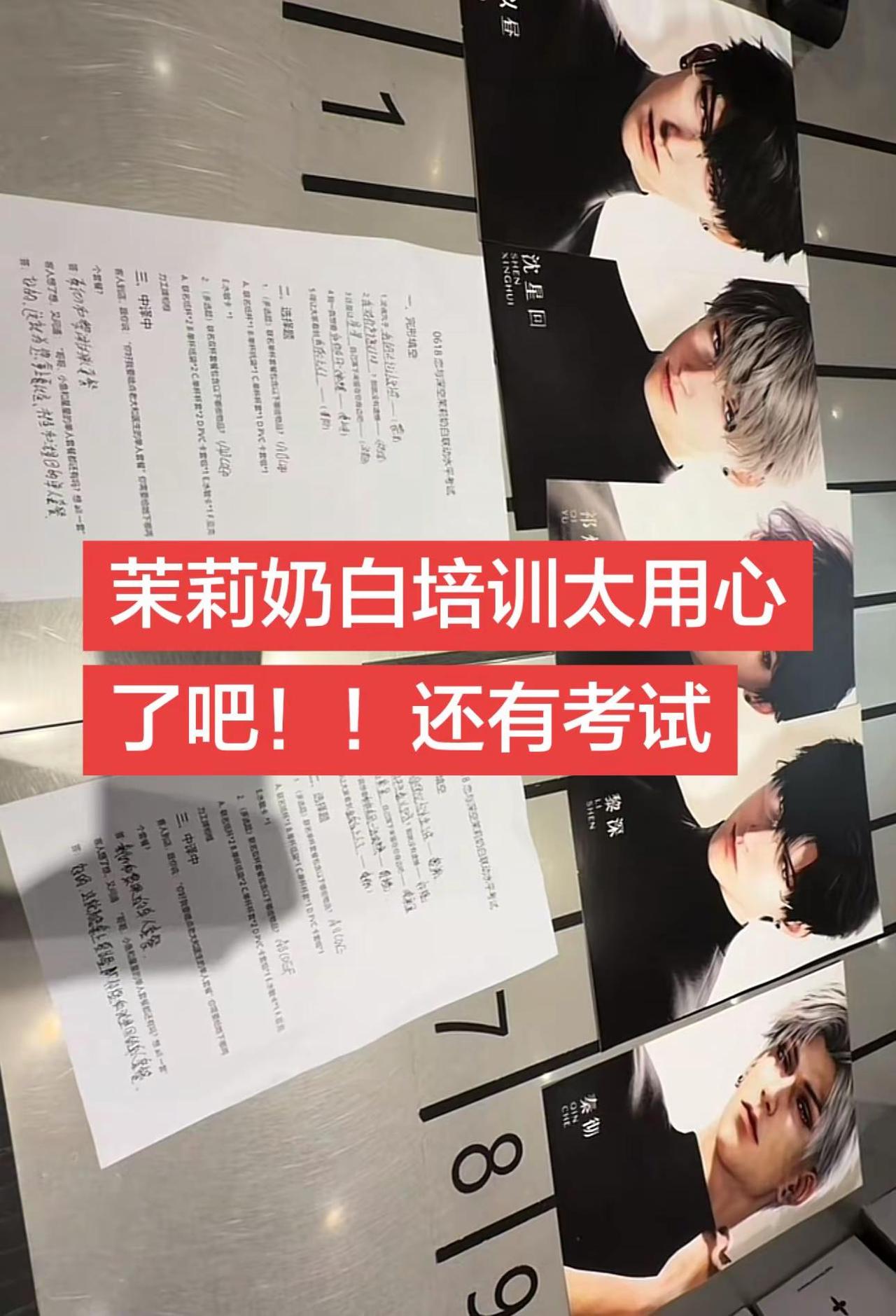 这边给到一个夯！！恋与深空恋与深空茉莉奶白联动祁煜沈星回黎深夏以昼秦彻不