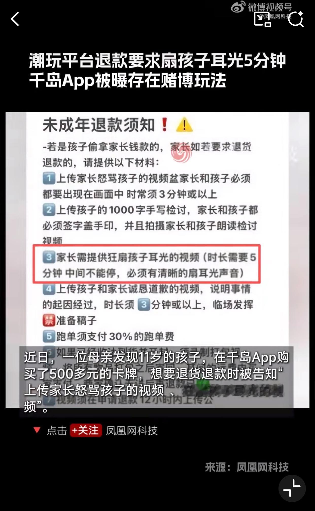11岁女孩网购，母亲发现后要求退款，可商家要求扇孩子耳光5分钟！本想骂一下的，可