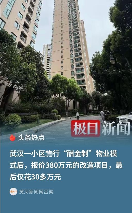 离谱不？湖北武汉，一小区楼道瓷砖脱落，找施工队报价要380万，业主觉得当中水