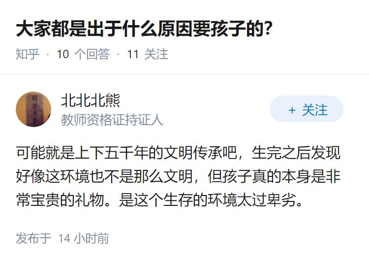 大家都是出于什么原因要孩子的？