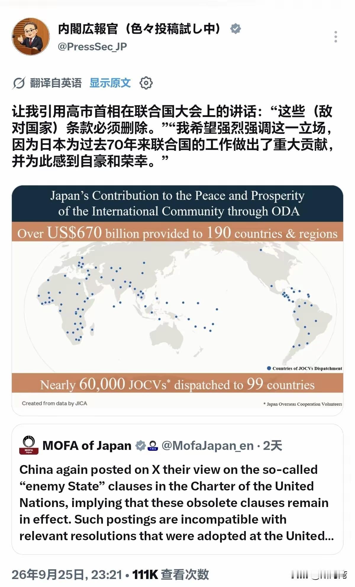 “敌我条款”必须有效，这是全人类的责任！真是无耻！日本二战时作恶多端，做了大量