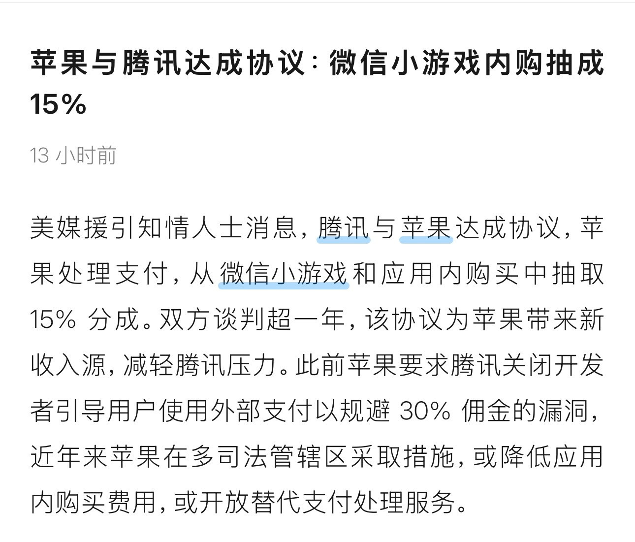 新胳膊拧大腿故事…