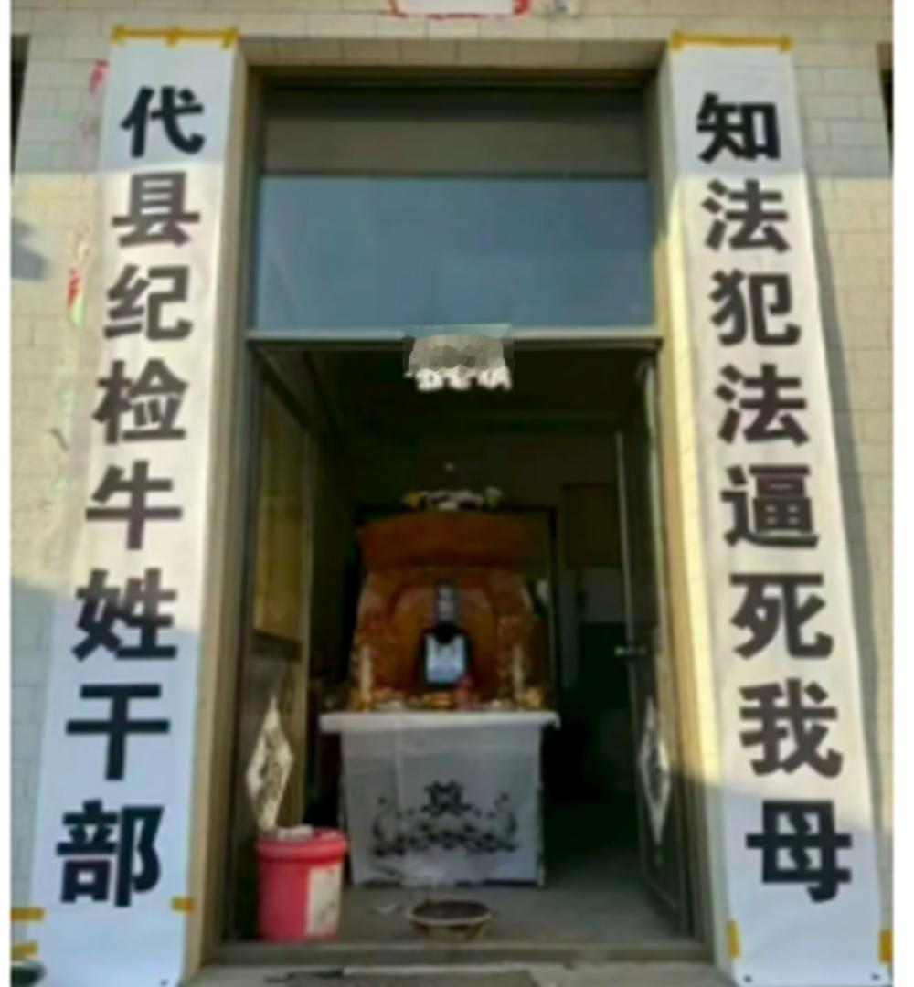 悲剧！山西代县79岁老人被纪检干部的继女长期逼迫，无奈服毒自尽。近日，山西