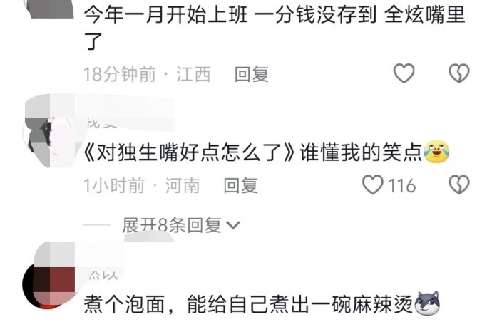 对这个独生嘴好点怎么了