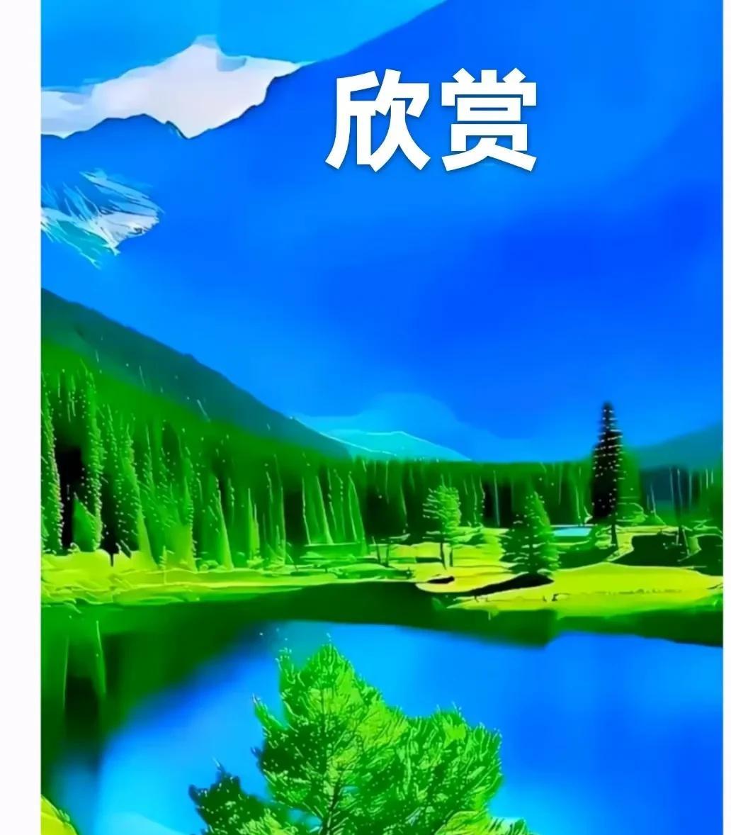 #上联：蓝天白云绿草地，请出下联#翠柏苍松青竹林。
