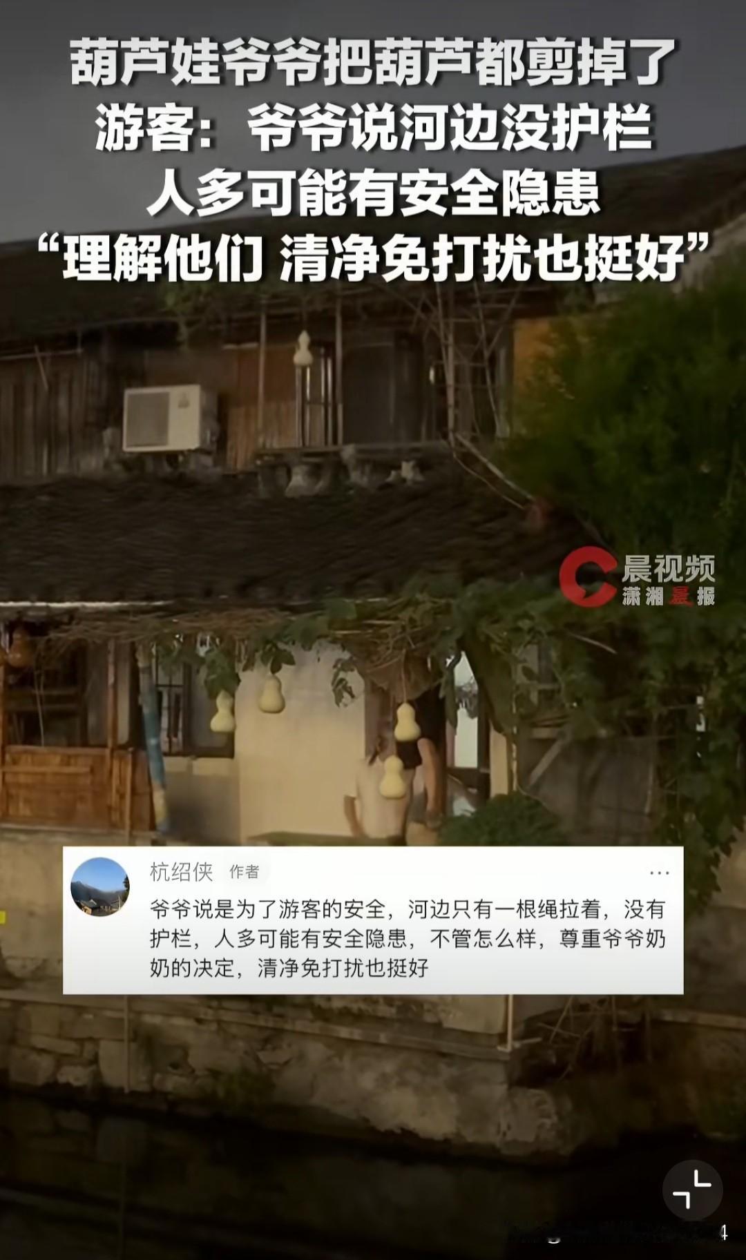 “蛇精”出现，我就知道那7只葫芦保不住了。刚开始，还是少量的游客来拍照打卡，