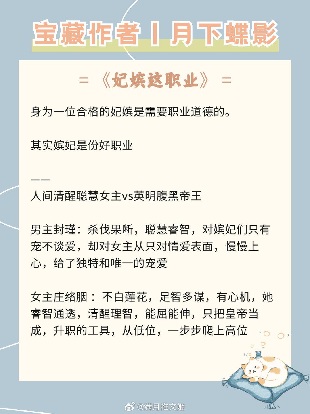 【宝藏作者系列：月下蝶影】我爱美食华服，但我是个好女人 文风轻松，女主...