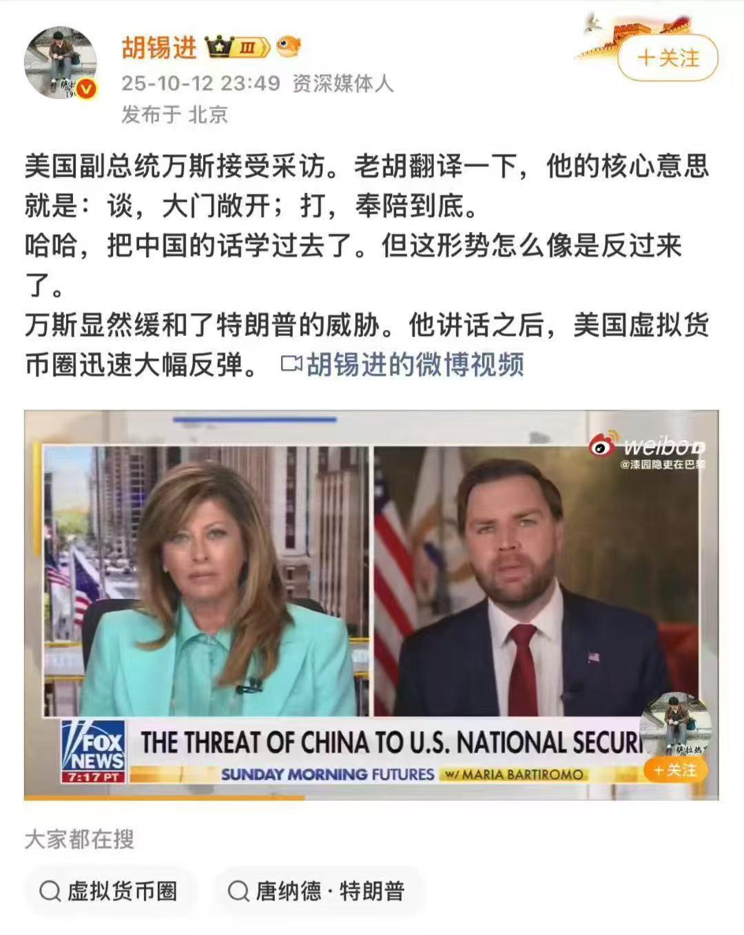 股友们：情况有所缓和了…这是一条胡锡进的微博内容，主要信息如下：•发布