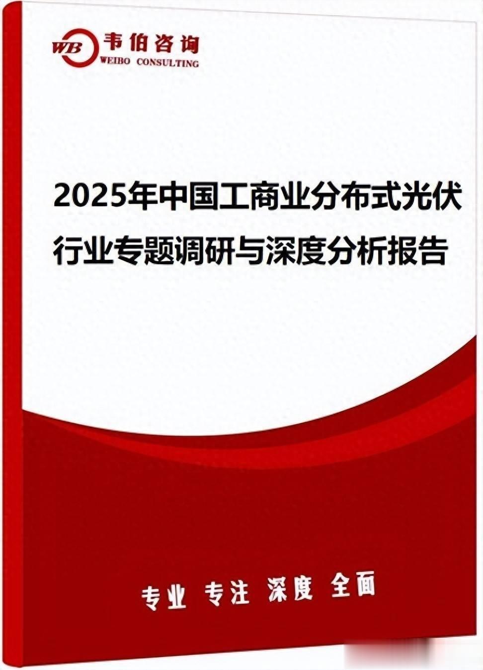 户用光伏新增装机降比重降至23%! 阳台光伏能否成为下一个新增长点