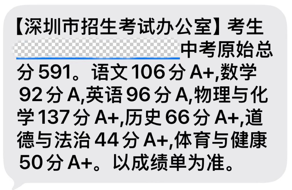 女儿中考估分600+，出分后语文道法被压分，看到数学92，我反而笑了。说实话