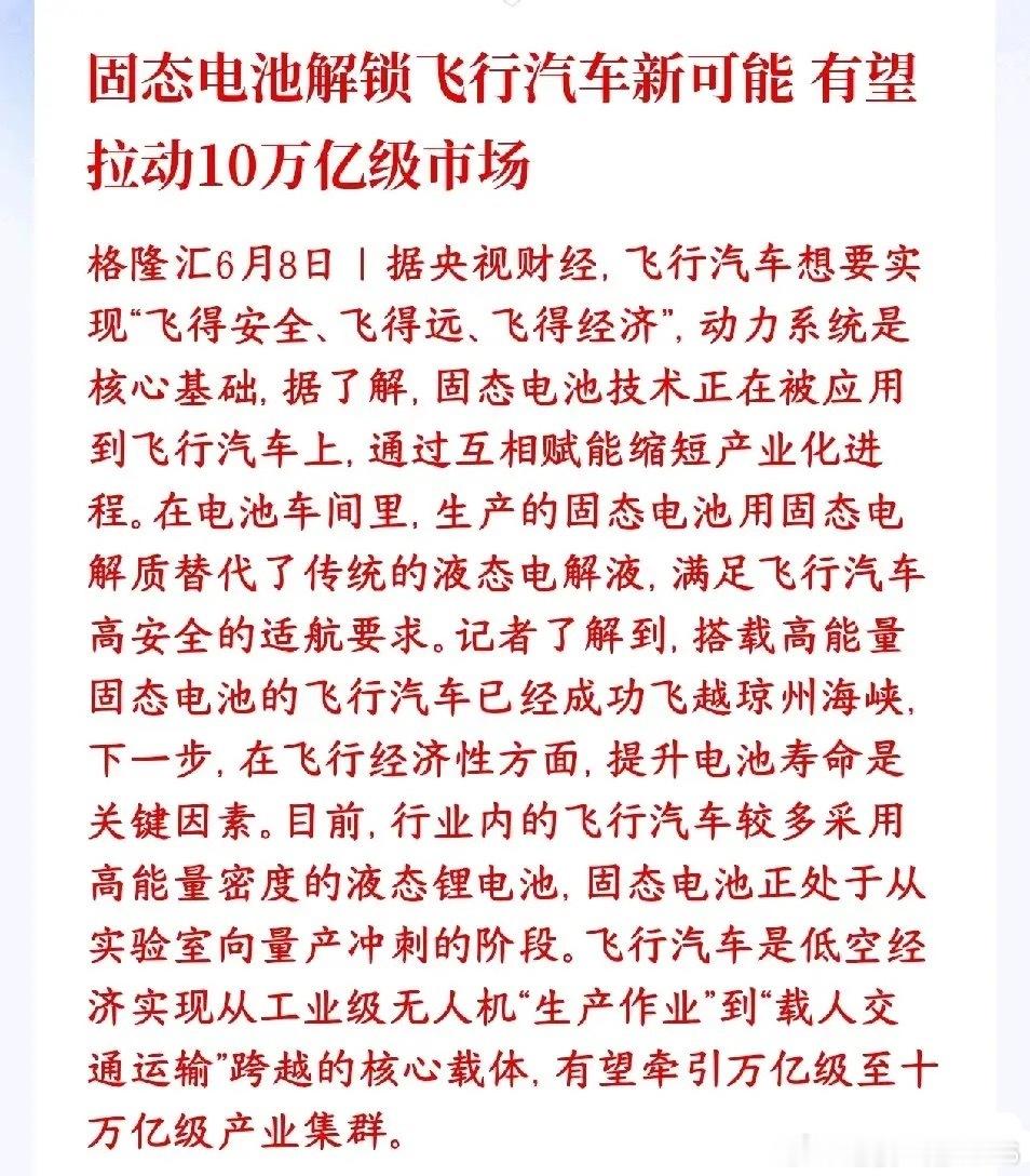 固态电池概念迎来重磅消息，万亿市场有望催生固态电池还在从实验室往工厂量产冲刺，下