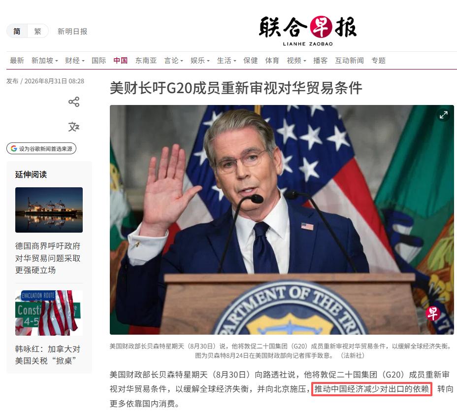 美国惊天阴谋藏不住了！想复刻广场协议2.0坑中国，却迟迟不敢下手。 G2