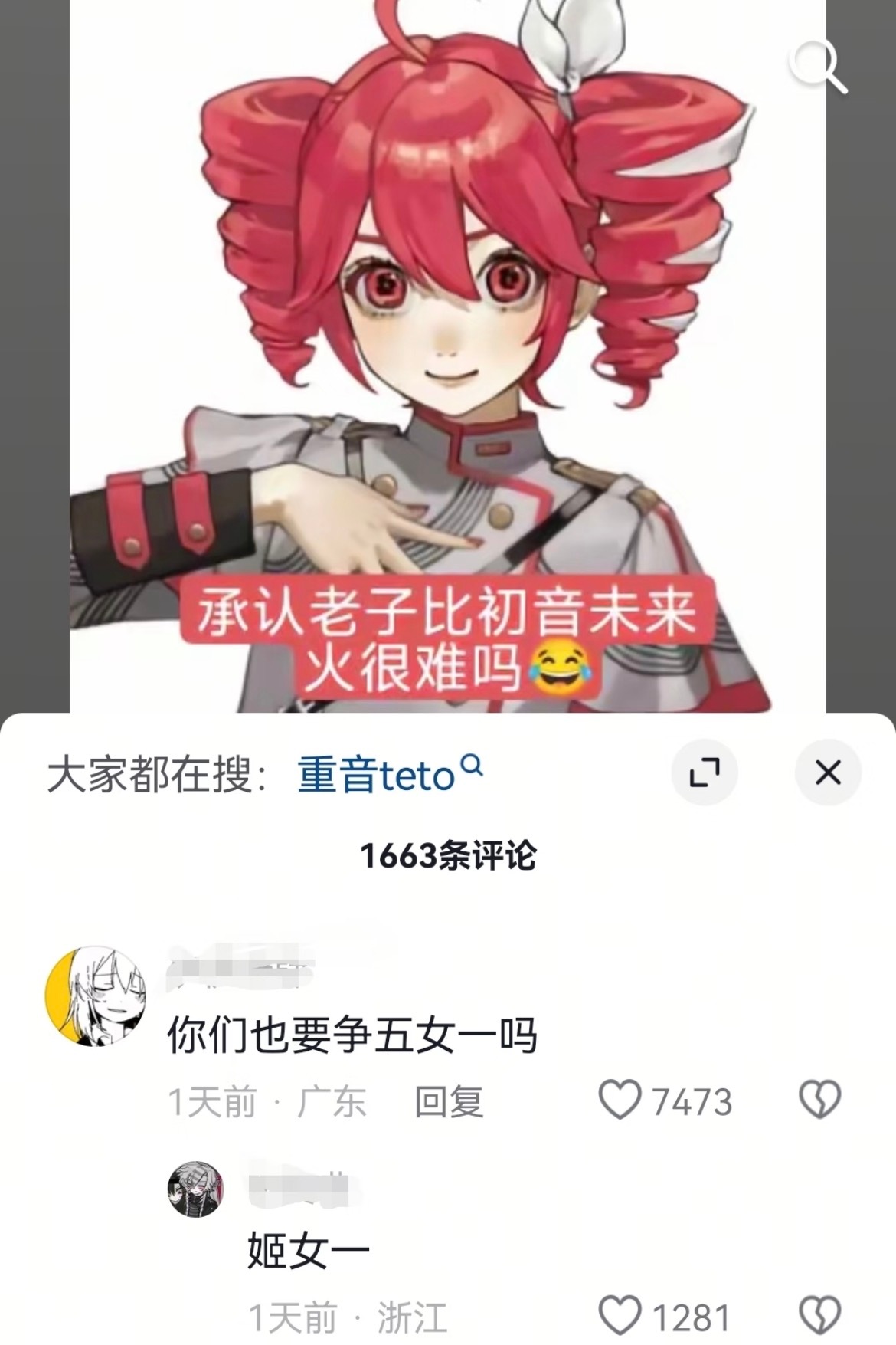 术女一🈳初音未来做得好👏重音秒了