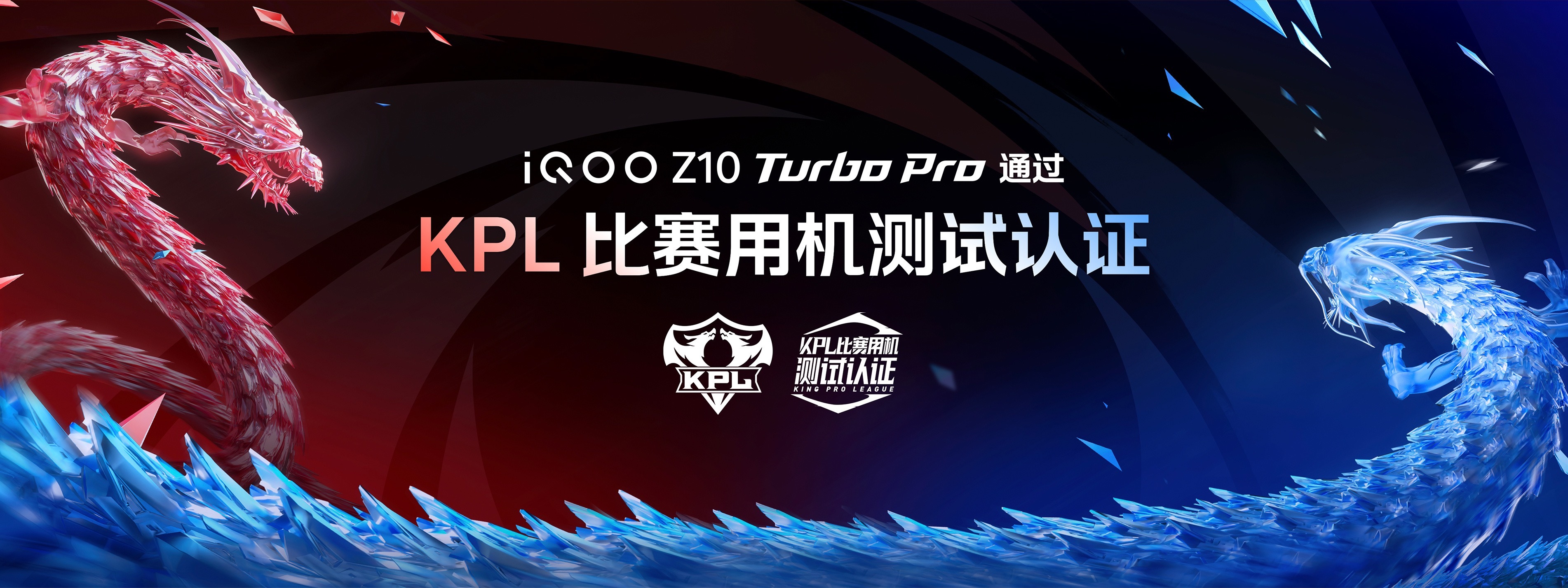 iQOOZ10Turbo系列的性能，其实之前的预热已经讲的不少了，旗舰级双