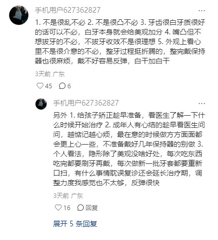他甚至不愿意骗你说要拔四颗牙