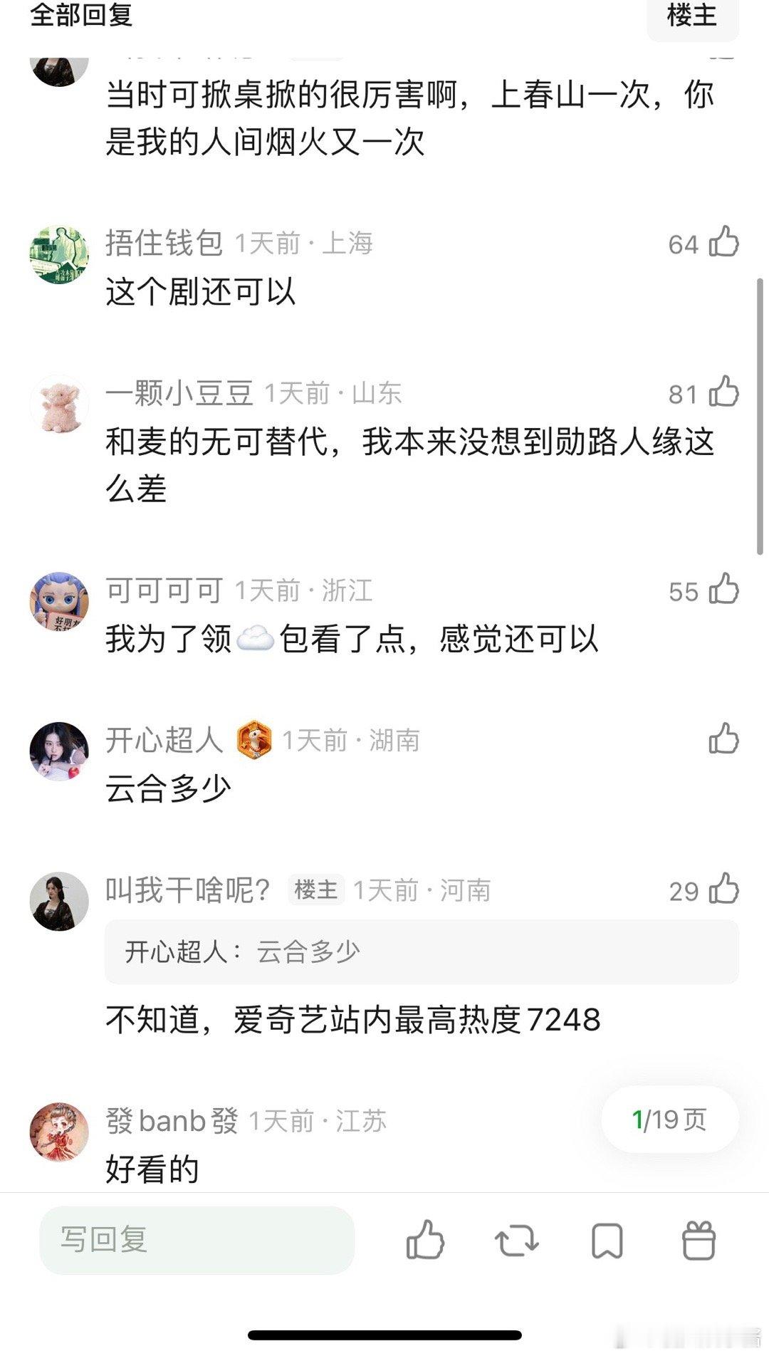 魏大勋的有罪之身扑了没？还能起来吗？
