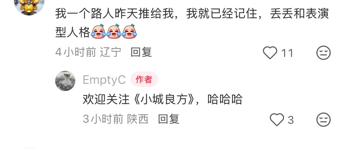 小城良方电视剧一打开抖就是医护人员（纯路人）开始用我们《小城良方》“破医院破门