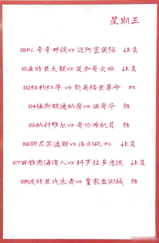 7月16日晚场作业008费德列斯达VS博德闪耀009林菲尔德VS谢尔伯恩0