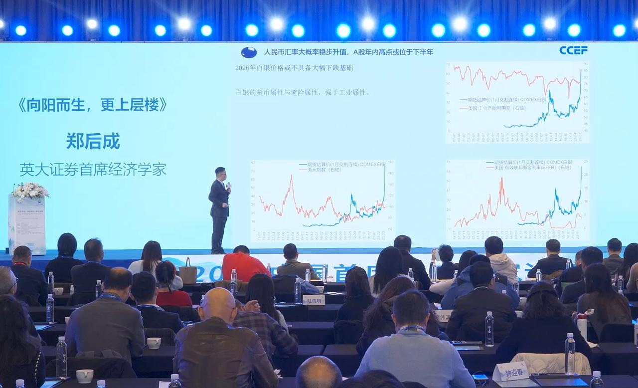 英大证券郑后成：2026年白银价格或不具备大幅下跌基础1月11日，在中国首席