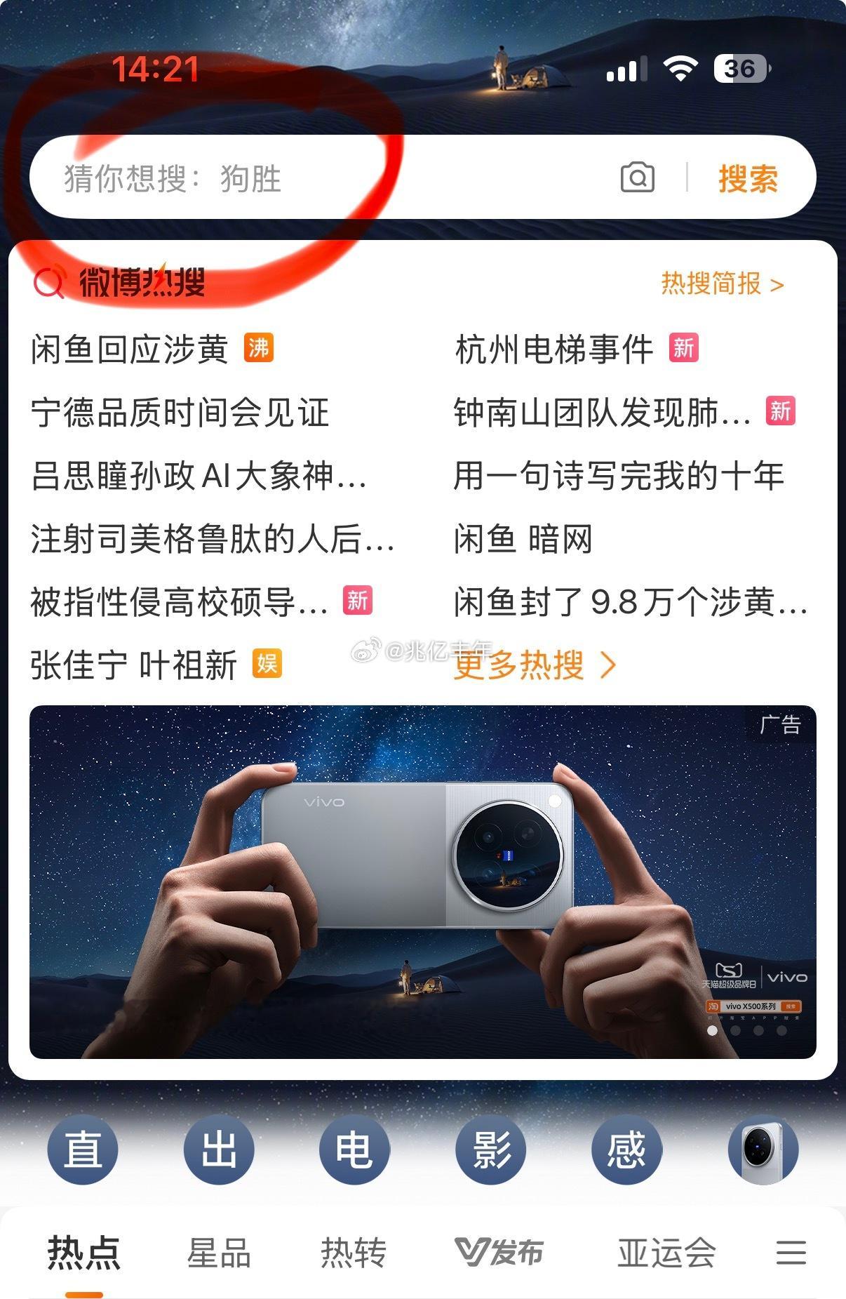 它知道我想搜狗胜[捂脸哭][捂脸哭]胜宏科技sz300476​​​