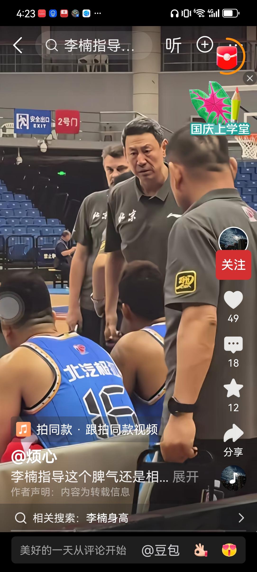 首节：江苏27-20领先首钢第二节：首钢打出27-6，半场47-33反超。下半