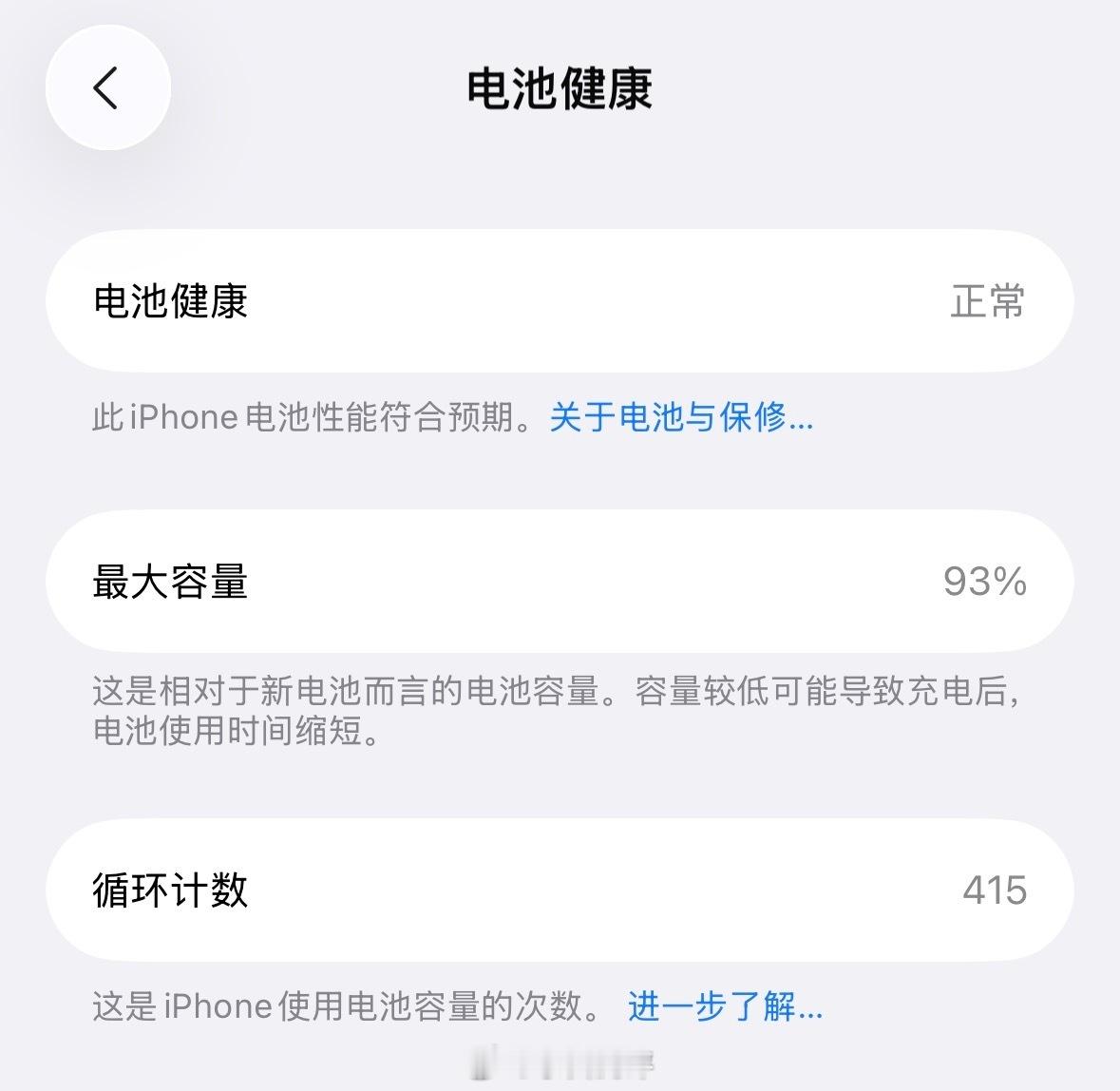 iPhone充电坏习惯总结下热搜列举的5个坏习惯，看看你中了几个[吃瓜]1、边