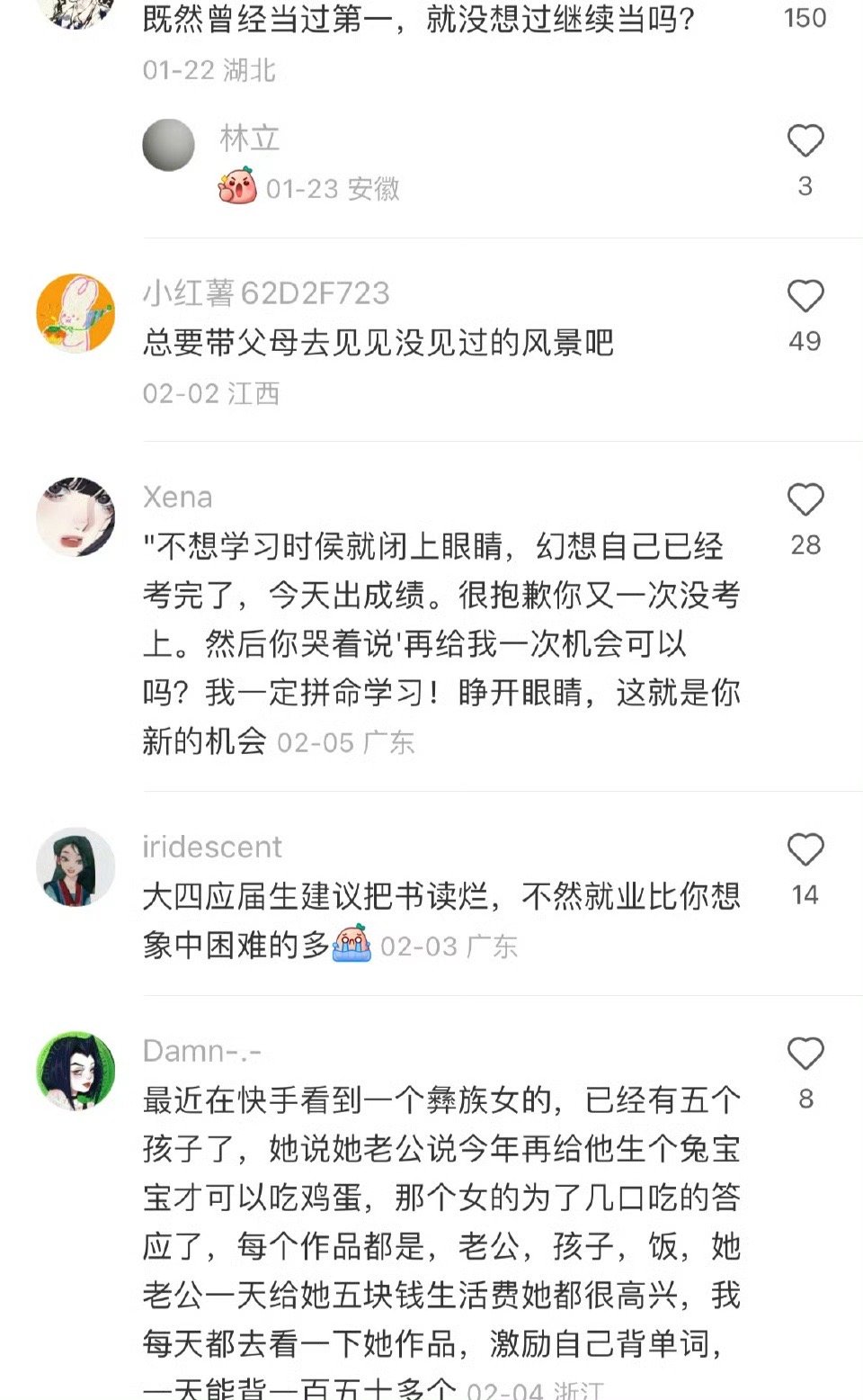 说一些逼自己学习的理由