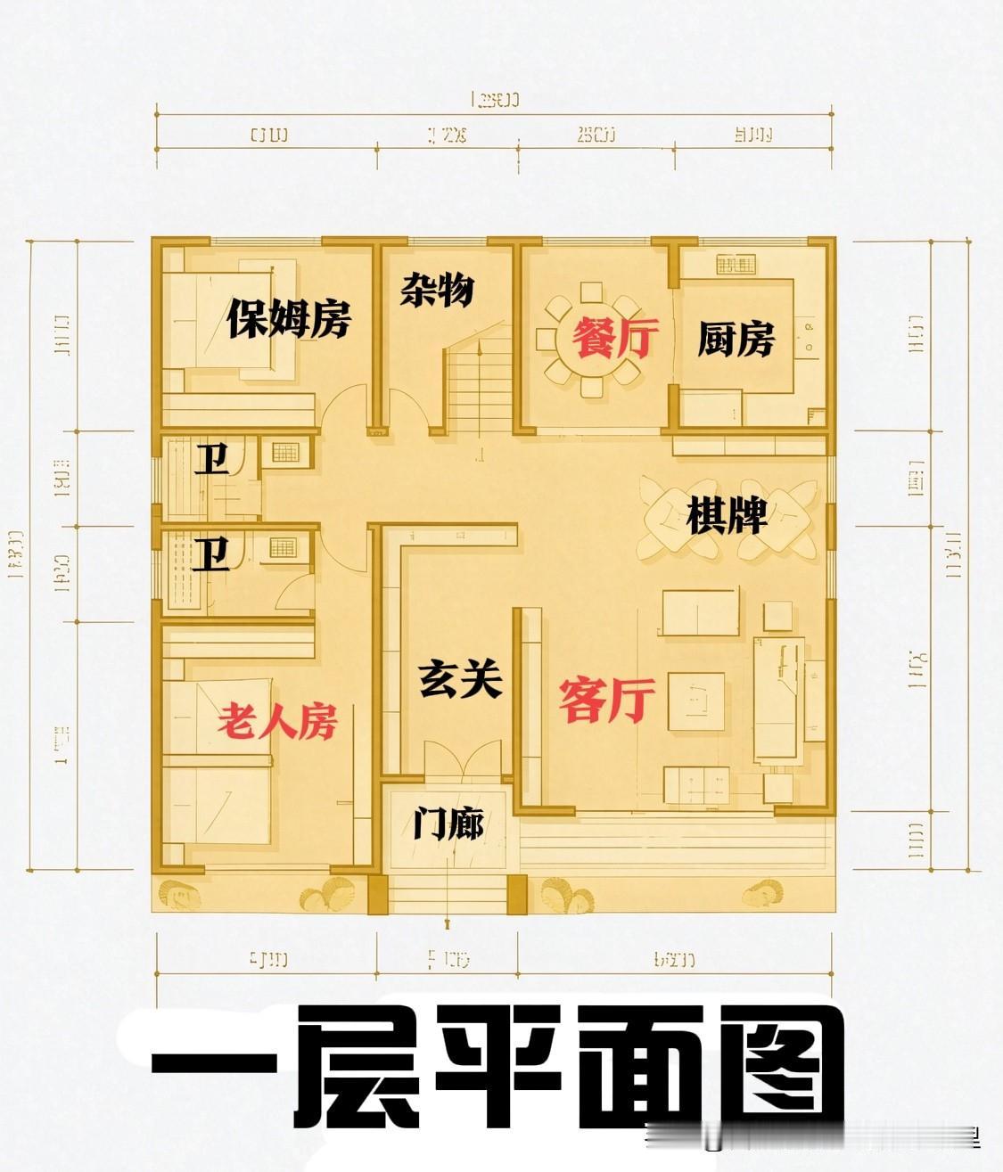 2层简约自建房，3代同住刚刚好[比心][比心]一层作为全家公共活动主场，布局格外