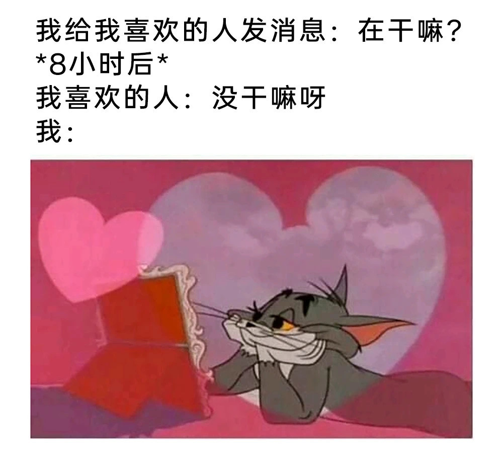 如果你这样那你没救了​​​