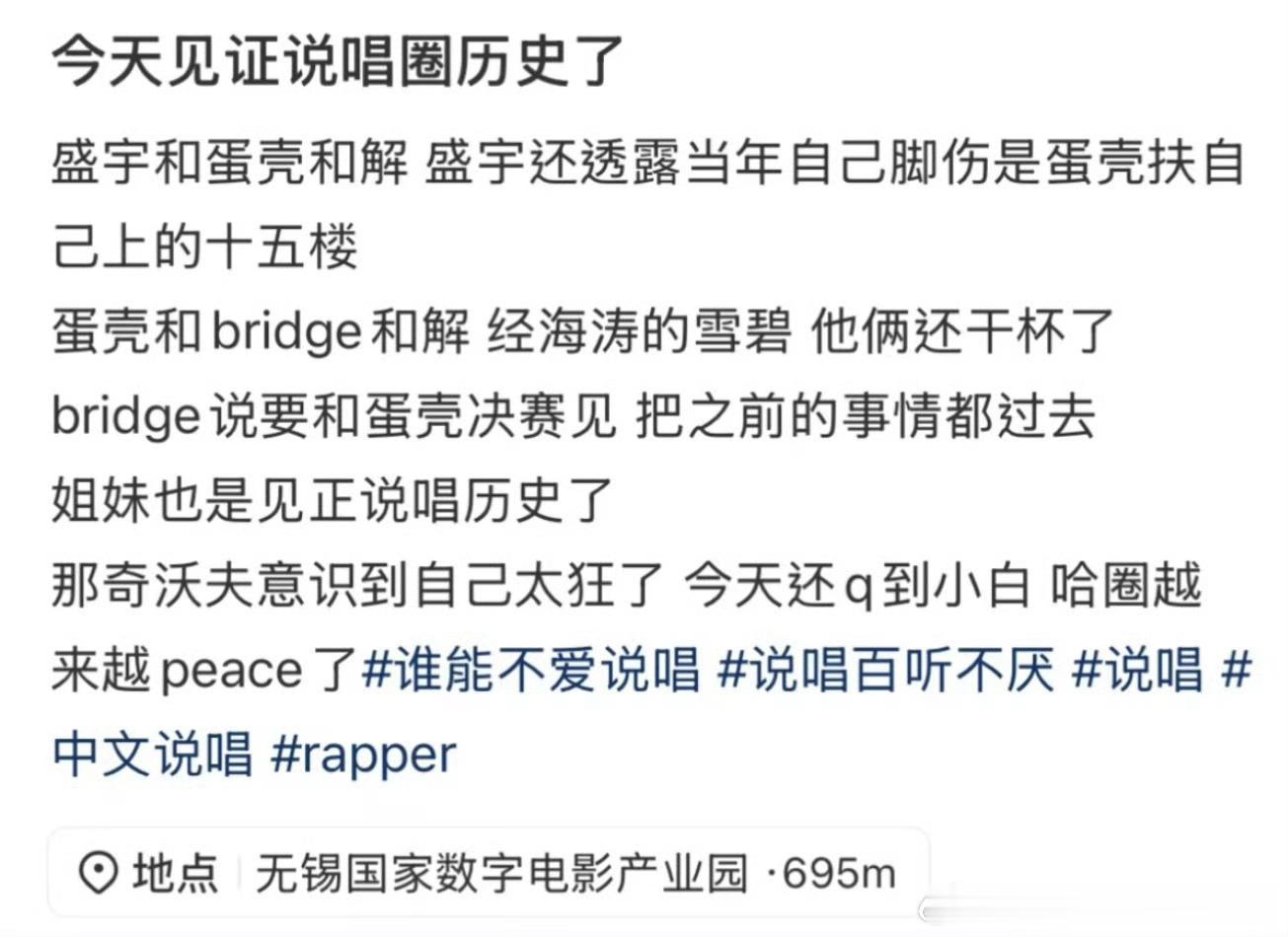 娱乐圈真人下场的热闹，大概就在哈圈了