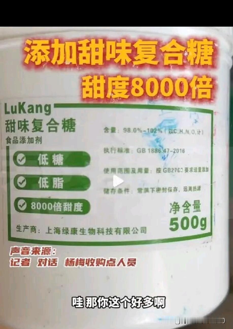 触目惊心！杨梅泡8000倍甜度“三无”药水流向全国，水果添加剂乱到了什么程度？