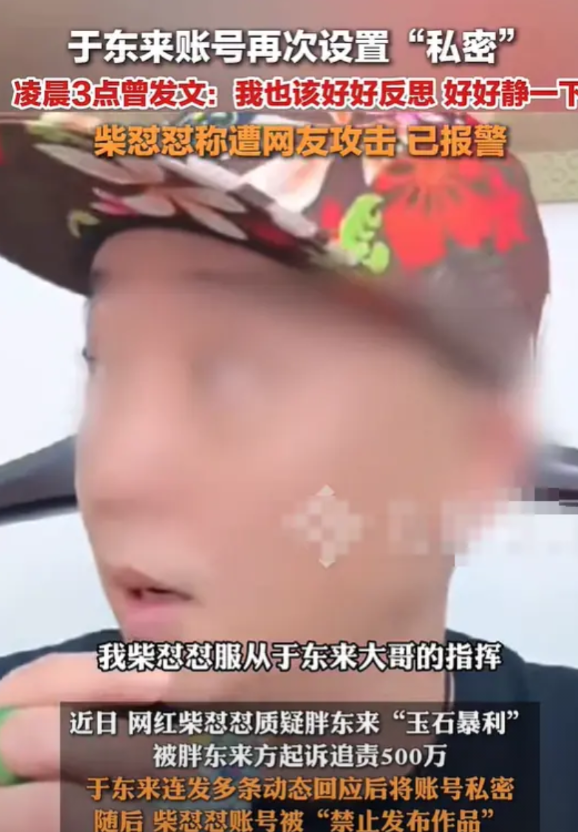柴怼怼终于认怂了，在胖东来起诉追责500万的压力下，他失去了当时硬怼胖东来的霸气