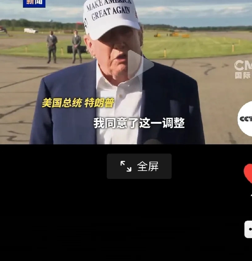 特朗普可不是拍拍脑袋做的决定：央视网曝：应欧盟领导人冯德莱恩的请求，要求特朗普