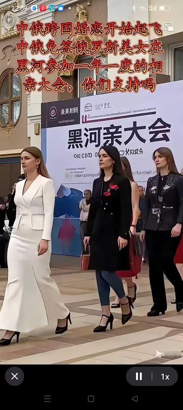 据介绍，大批俄罗斯姑娘免签进来中国，不到七天就领证，对象全是黑河周边的大龄男。