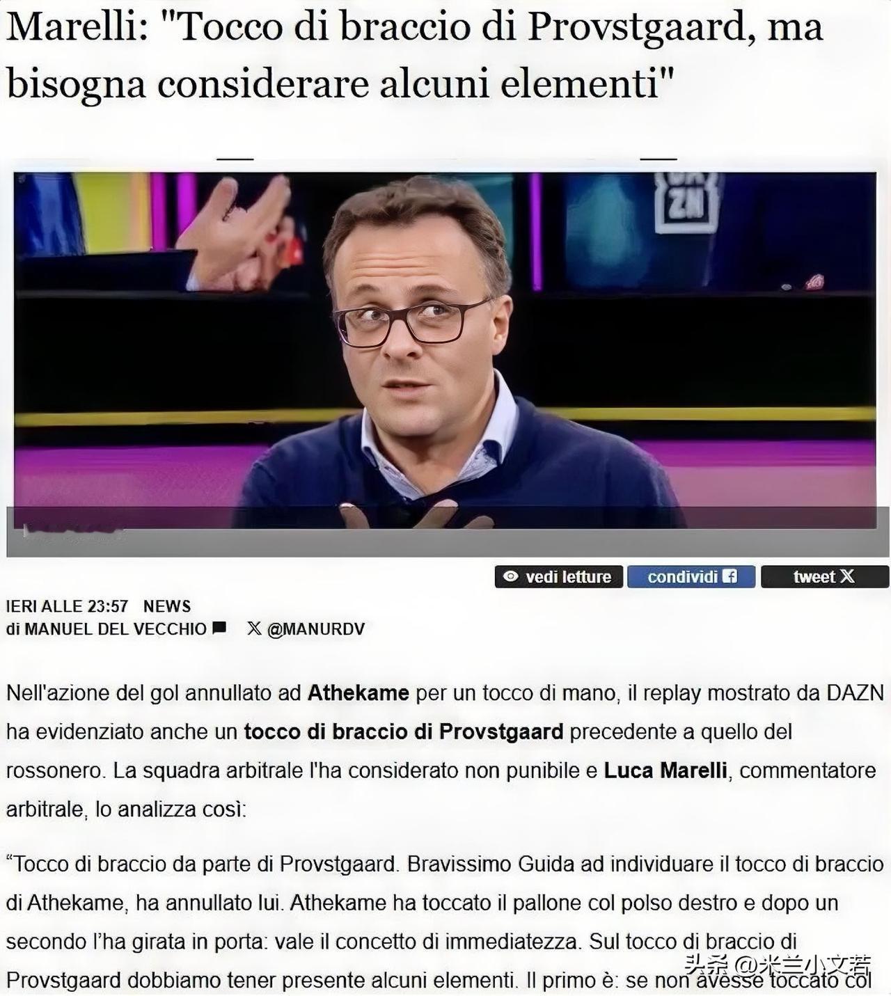米兰没有人抱怨裁判，赛后阿莱格里并不认为本场那个所谓的手球判罚有问题，阿莱格里告