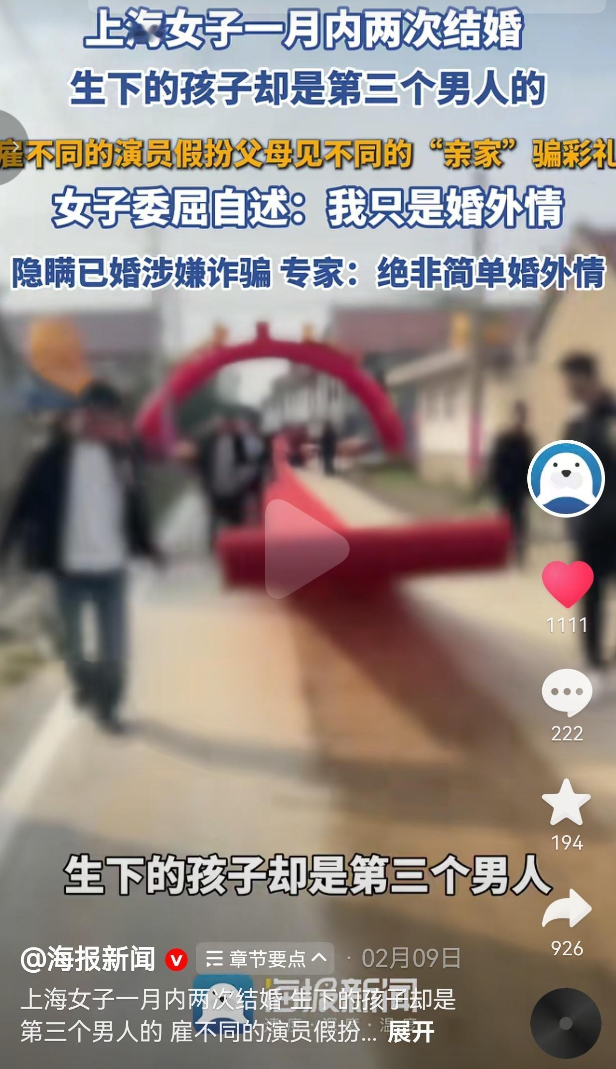 太离谱了！这剧情比电视剧的剧情还狗血！上海有个叫林欢欢（化名）的女子，2017年